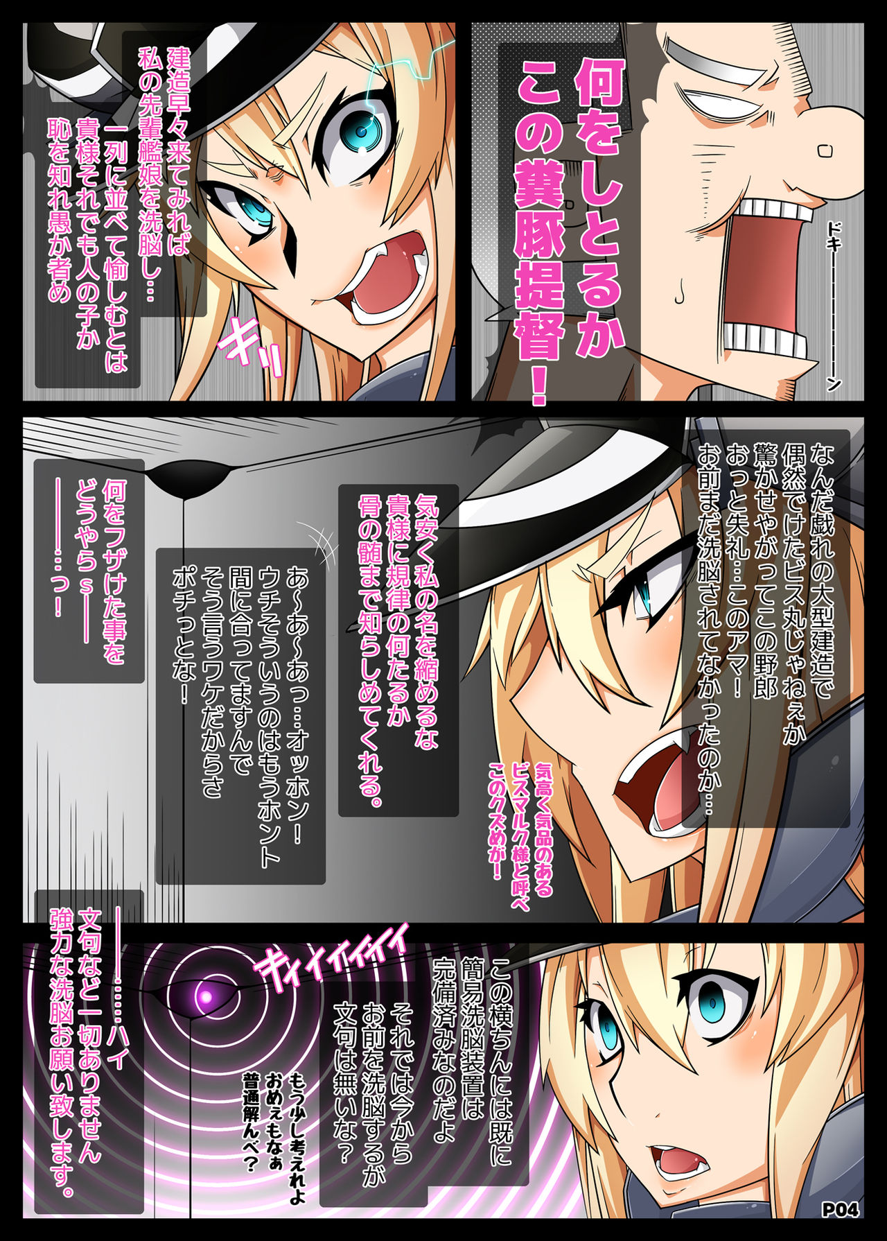 Sennou KanMusu-tai - Mind Control Girl 4 page 4 full
