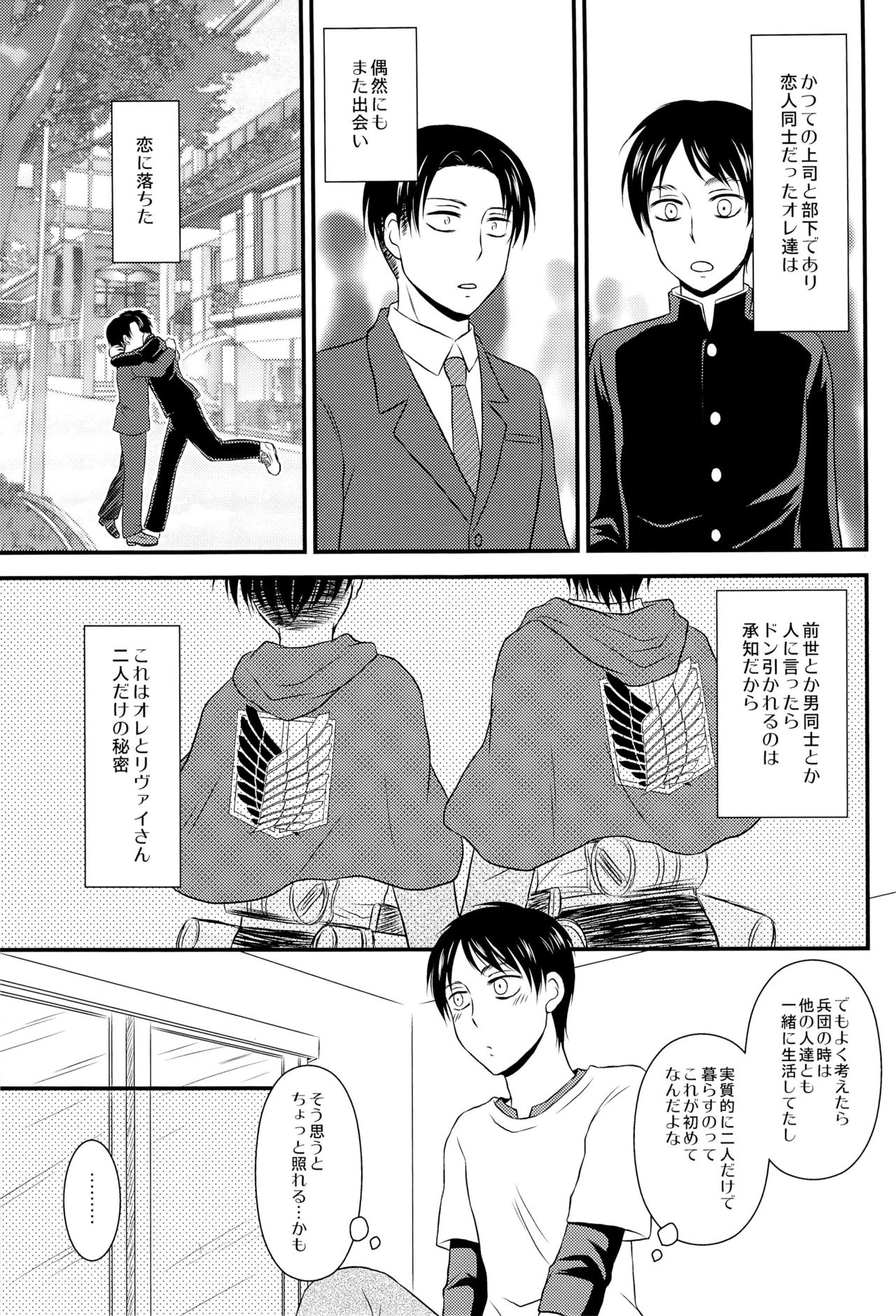 Sore wa Dou Shiyou mo Nai Kurai Shiawase na Hibi page 8 full