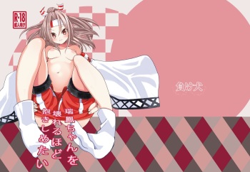Zuihou-chan wo Kowareru Hodo Dakishimetai cover