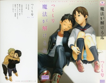 Mahou ga Tokeru Made cover