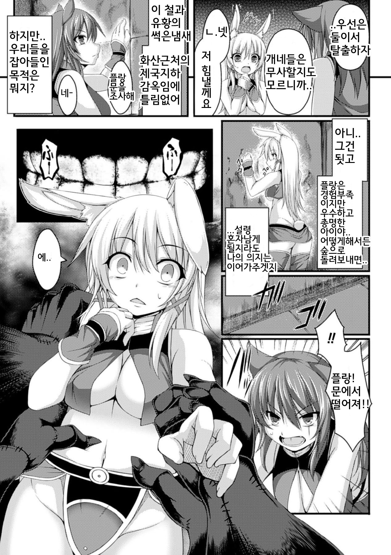 Bessatsu Comic Unreal Ningen Bokujou Hen Vol.3 page 7 full