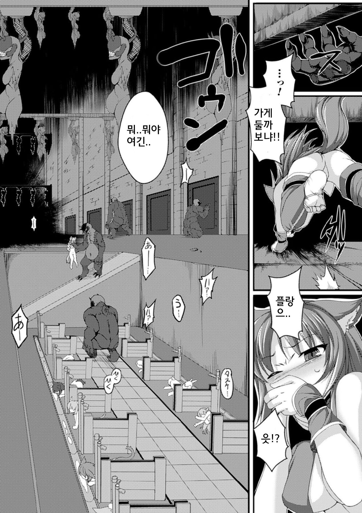 Bessatsu Comic Unreal Ningen Bokujou Hen Vol.3 page 8 full