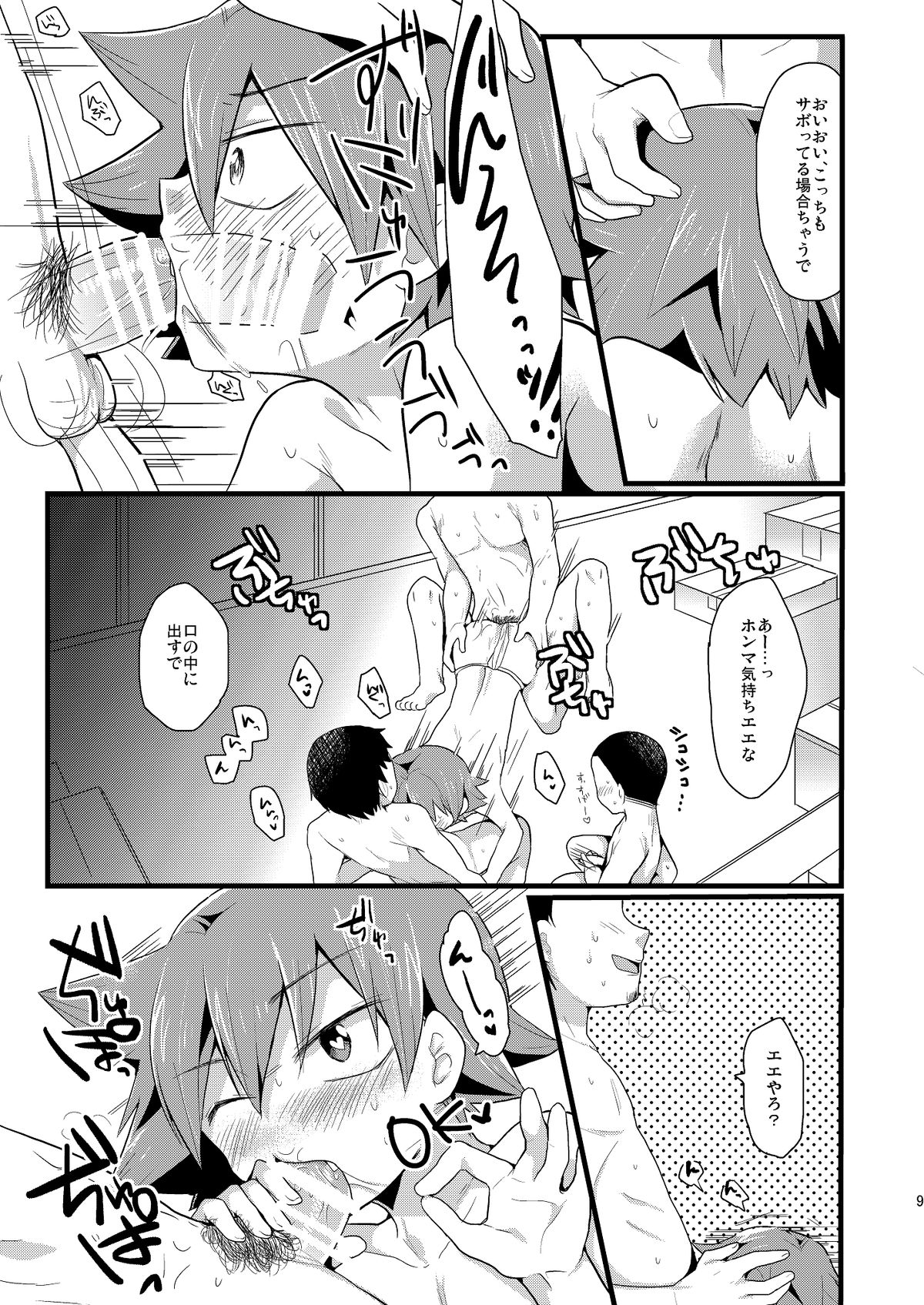 Kansai Fundoshi Matsuri page 10 full