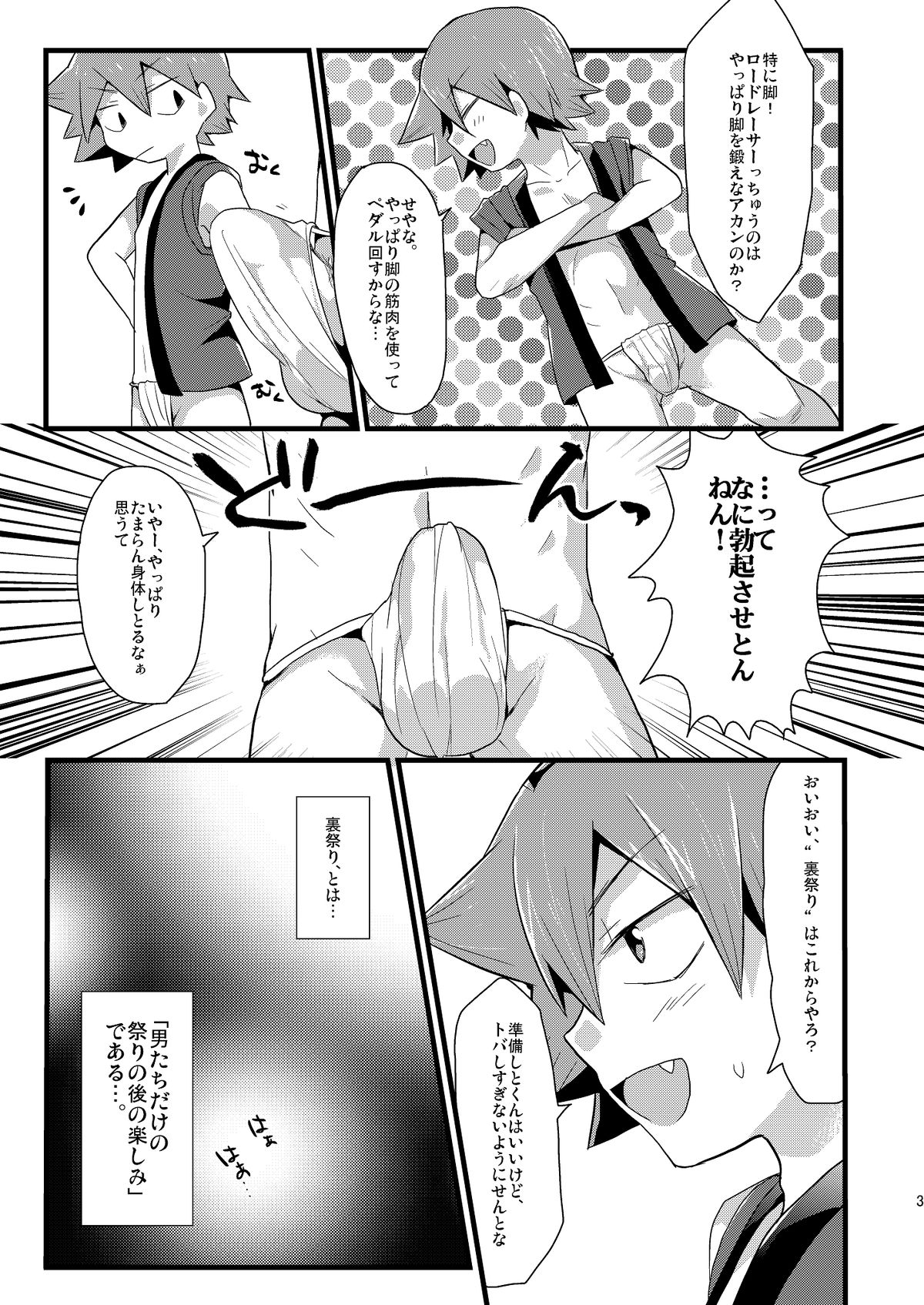 Kansai Fundoshi Matsuri page 4 full