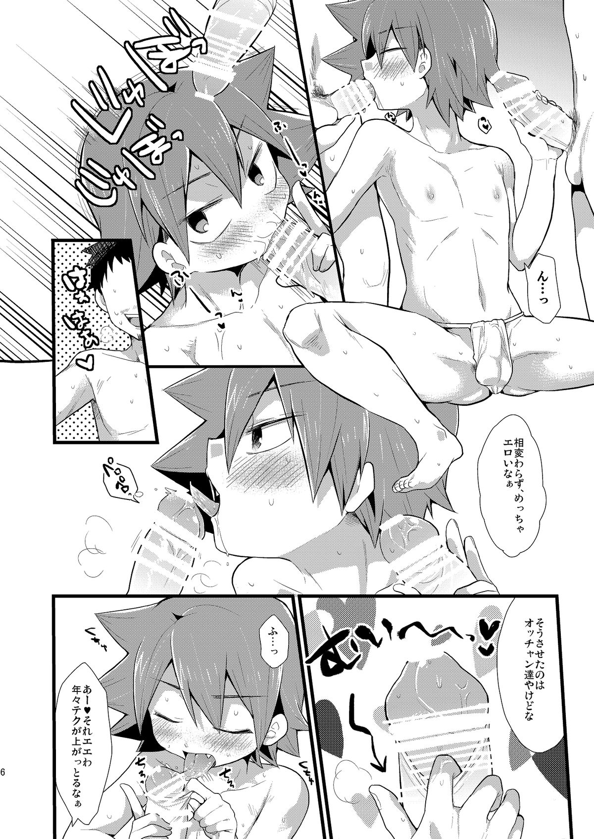 Kansai Fundoshi Matsuri page 7 full