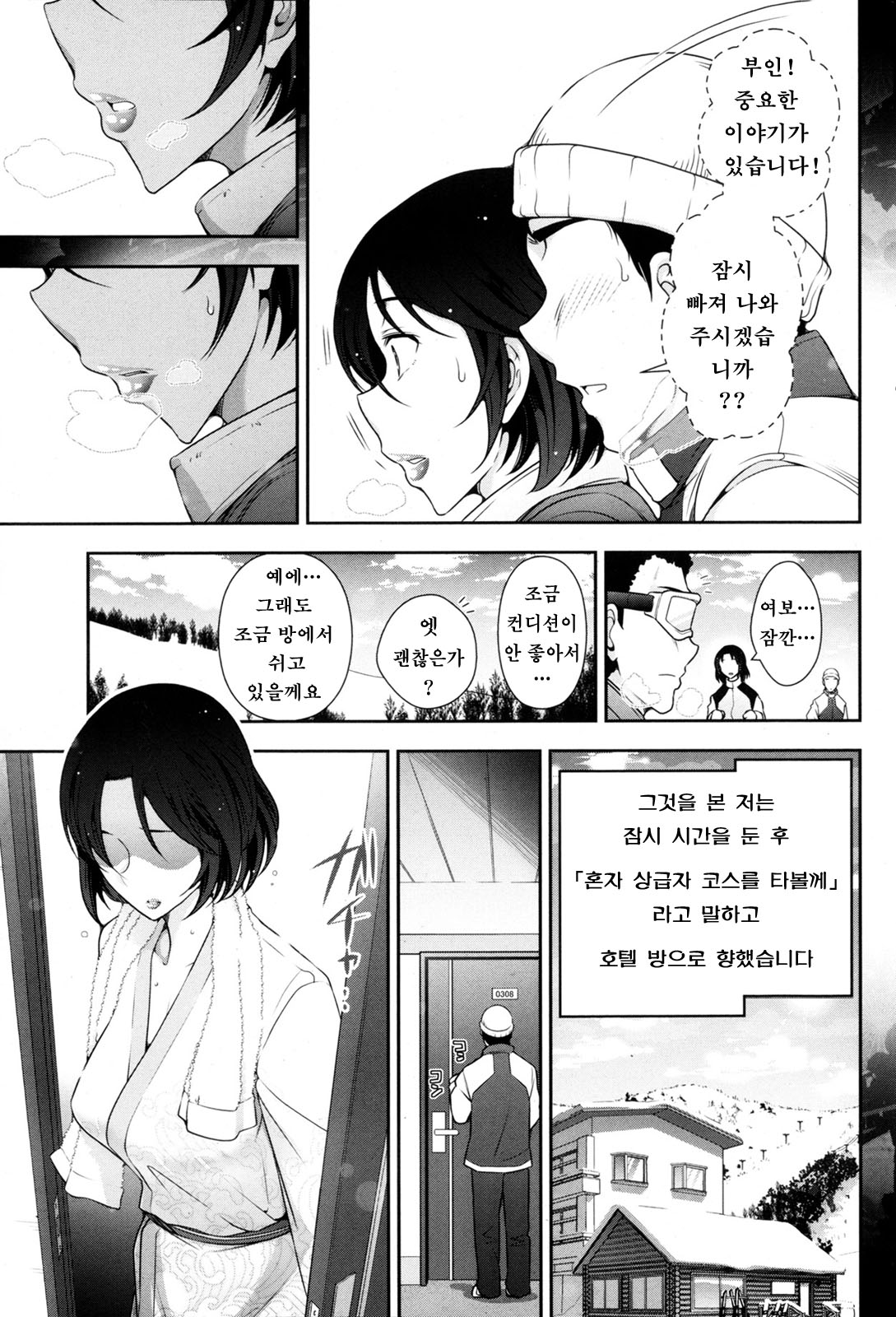 Yonimo Ecchi na Toshidensetsu ch.06 page 10 full