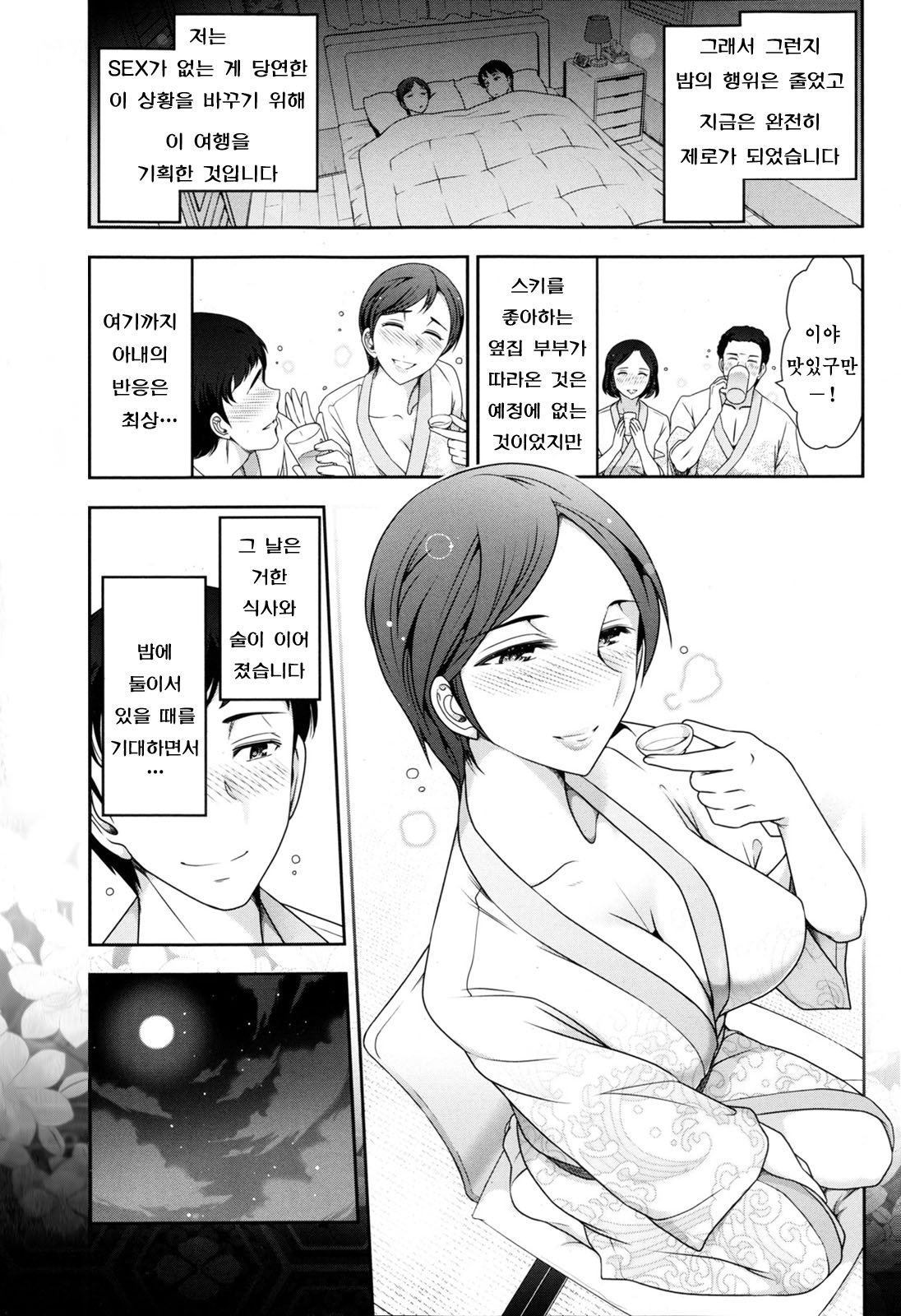 Yonimo Ecchi na Toshidensetsu ch.06 page 4 full