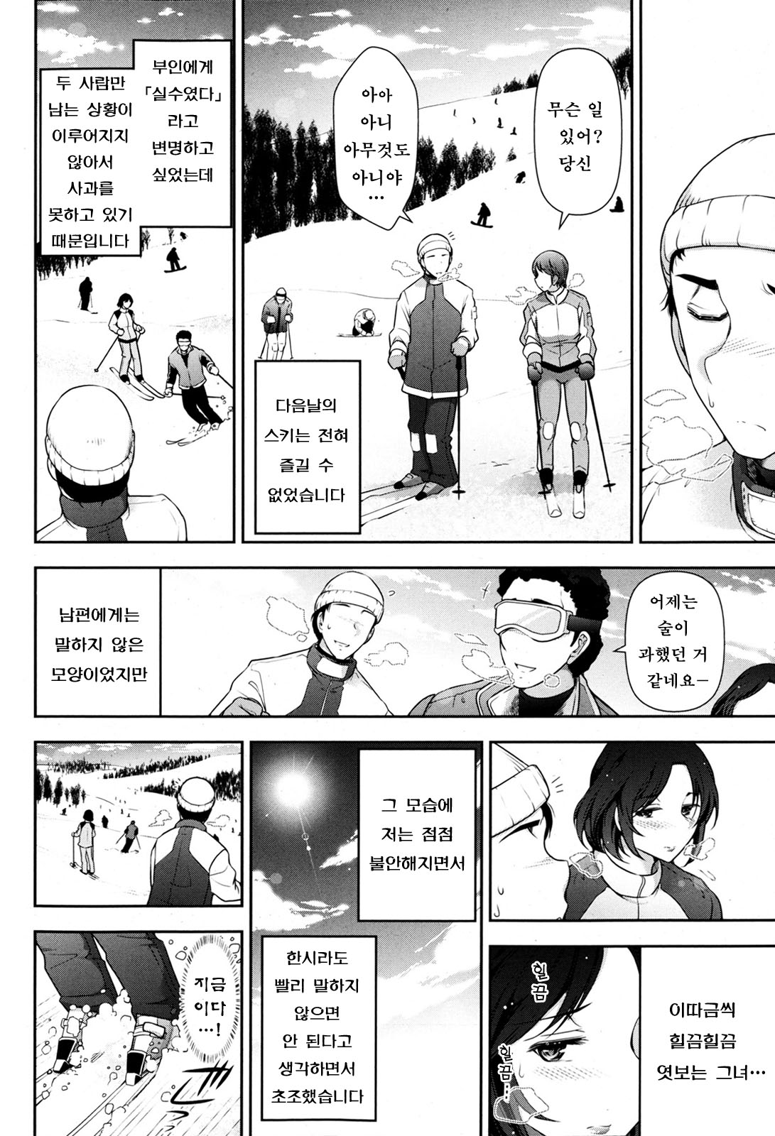 Yonimo Ecchi na Toshidensetsu ch.06 page 9 full