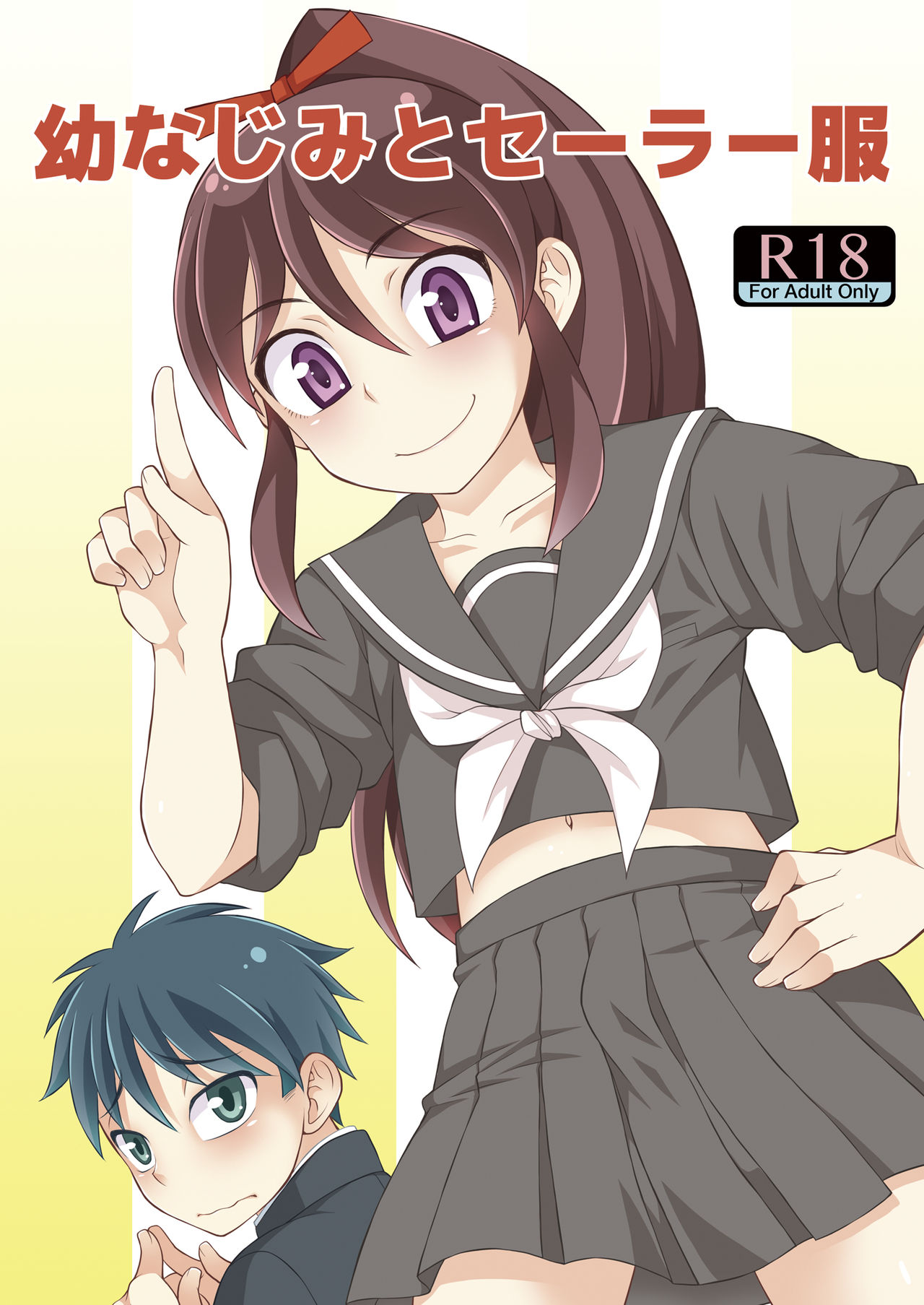 Osananajimi to Sailor Fuku page 1 full