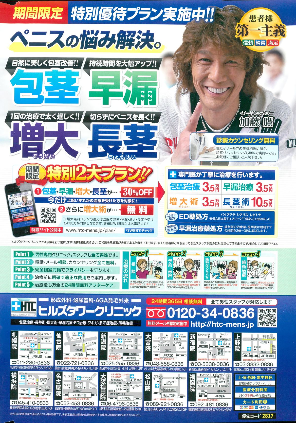 Action Pizazz 2015-02 page 2 full