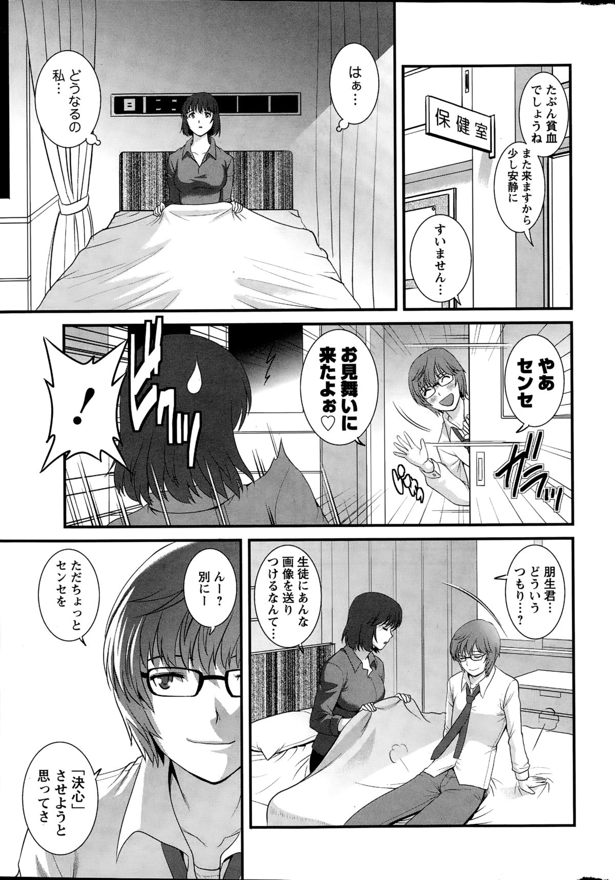 Action Pizazz 2015-02 page 9 full