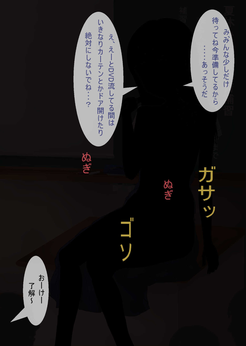 Projection Mapping Roshutsu page 5 full