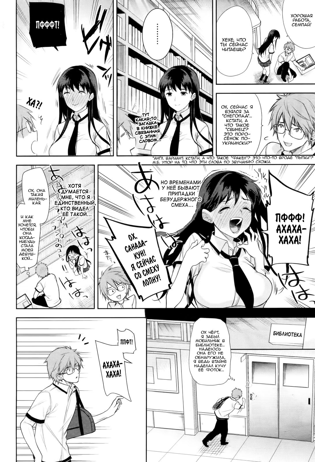 Egao no Ura | Behind Your Smile page 2 full