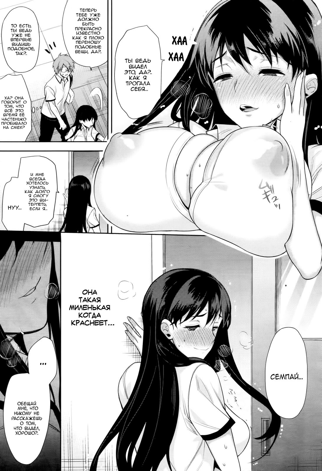 Egao no Ura | Behind Your Smile page 5 full