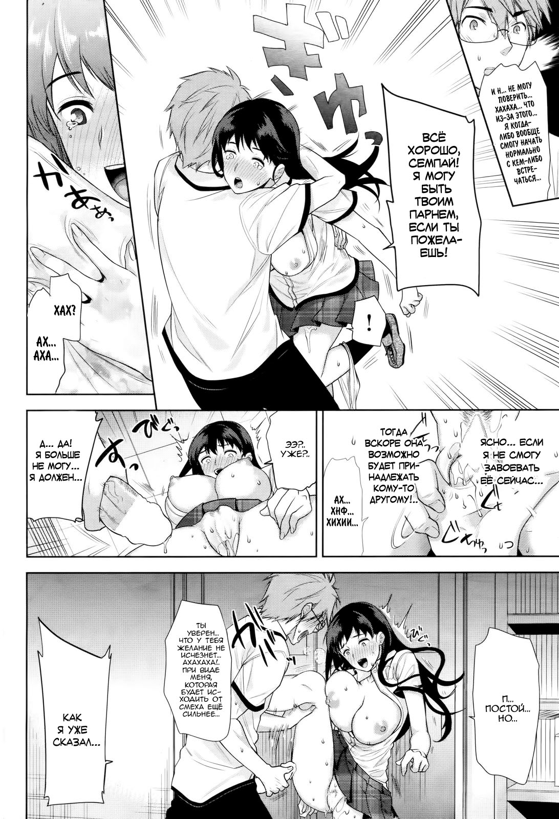 Egao no Ura | Behind Your Smile page 8 full