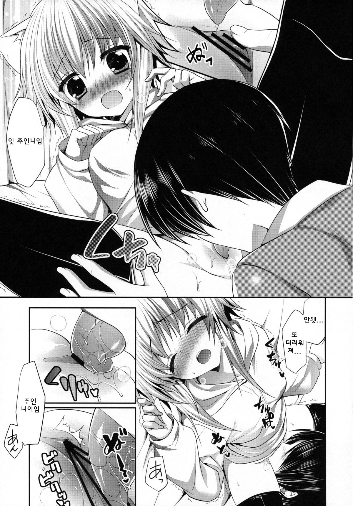 Bitter na Coffee to Sugar na Milk "Yoake no Lemon Tea" page 8 full