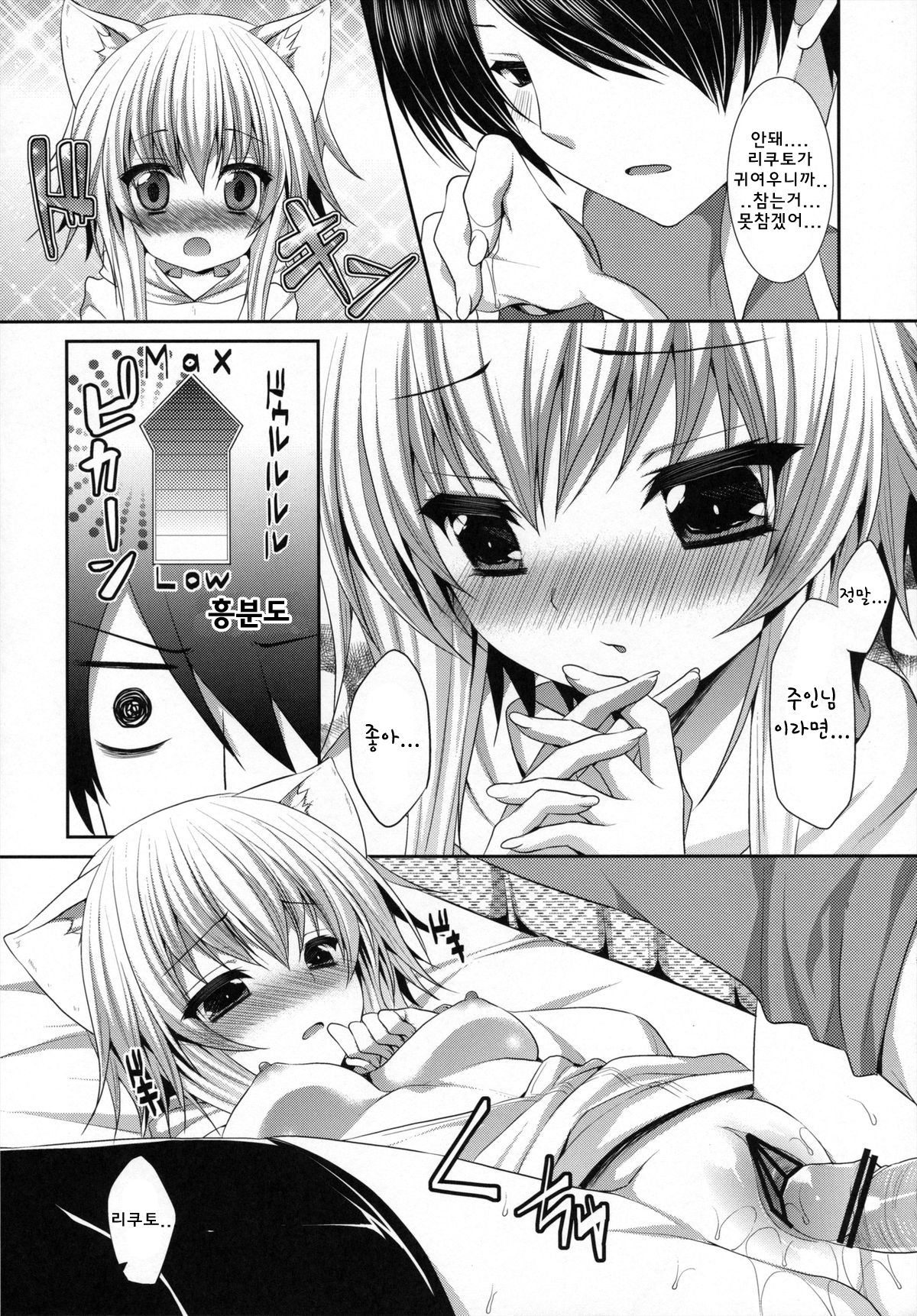 Bitter na Coffee to Sugar na Milk "Yoake no Lemon Tea" page 9 full