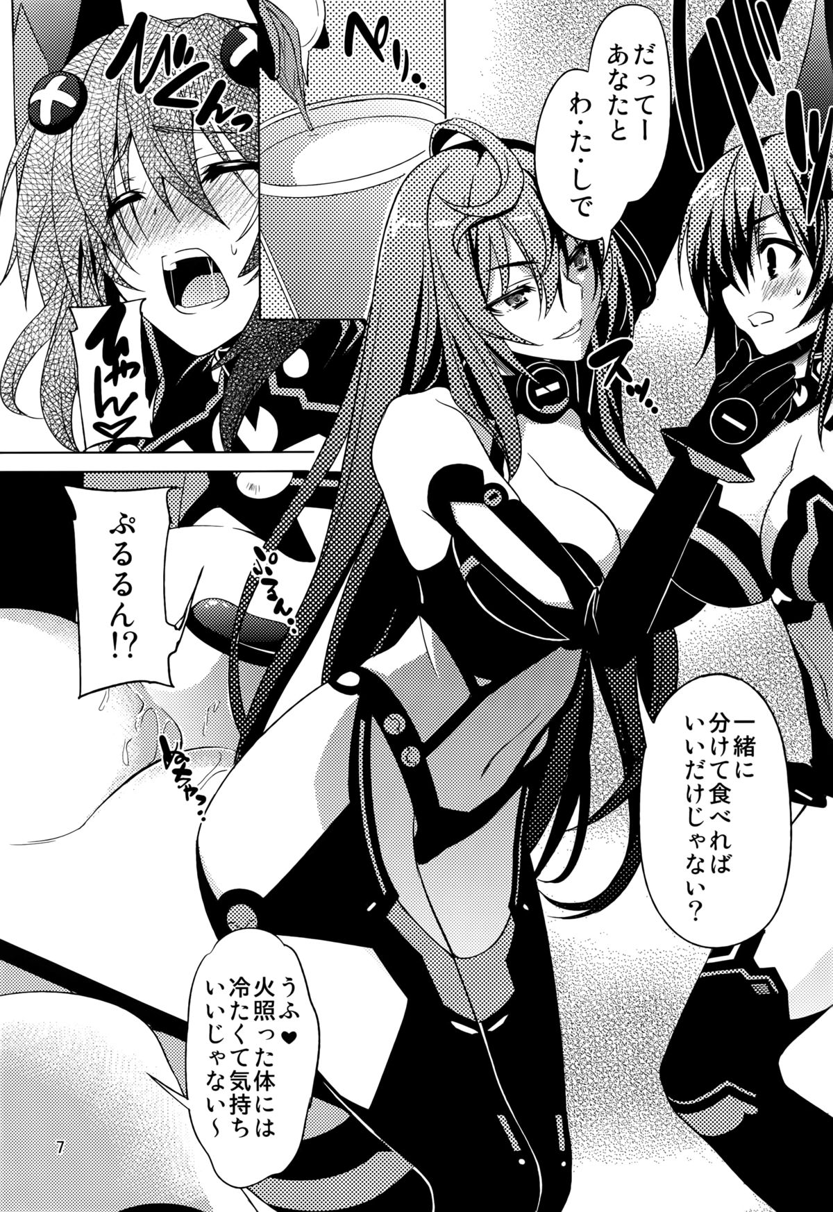 Neptune Breaker 2 page 7 full