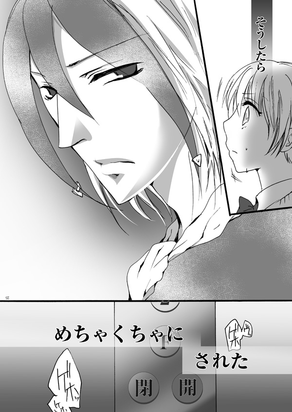 16歳側のお舐めっ（修正済） sample page 3 full