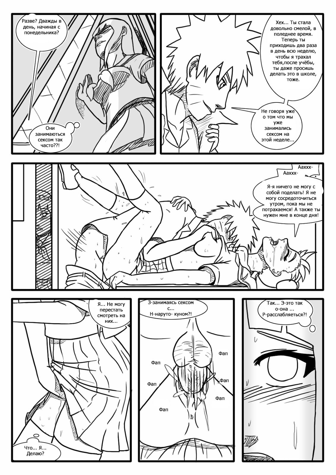 NaruHinaTen-Relaxation Technique page 3 full