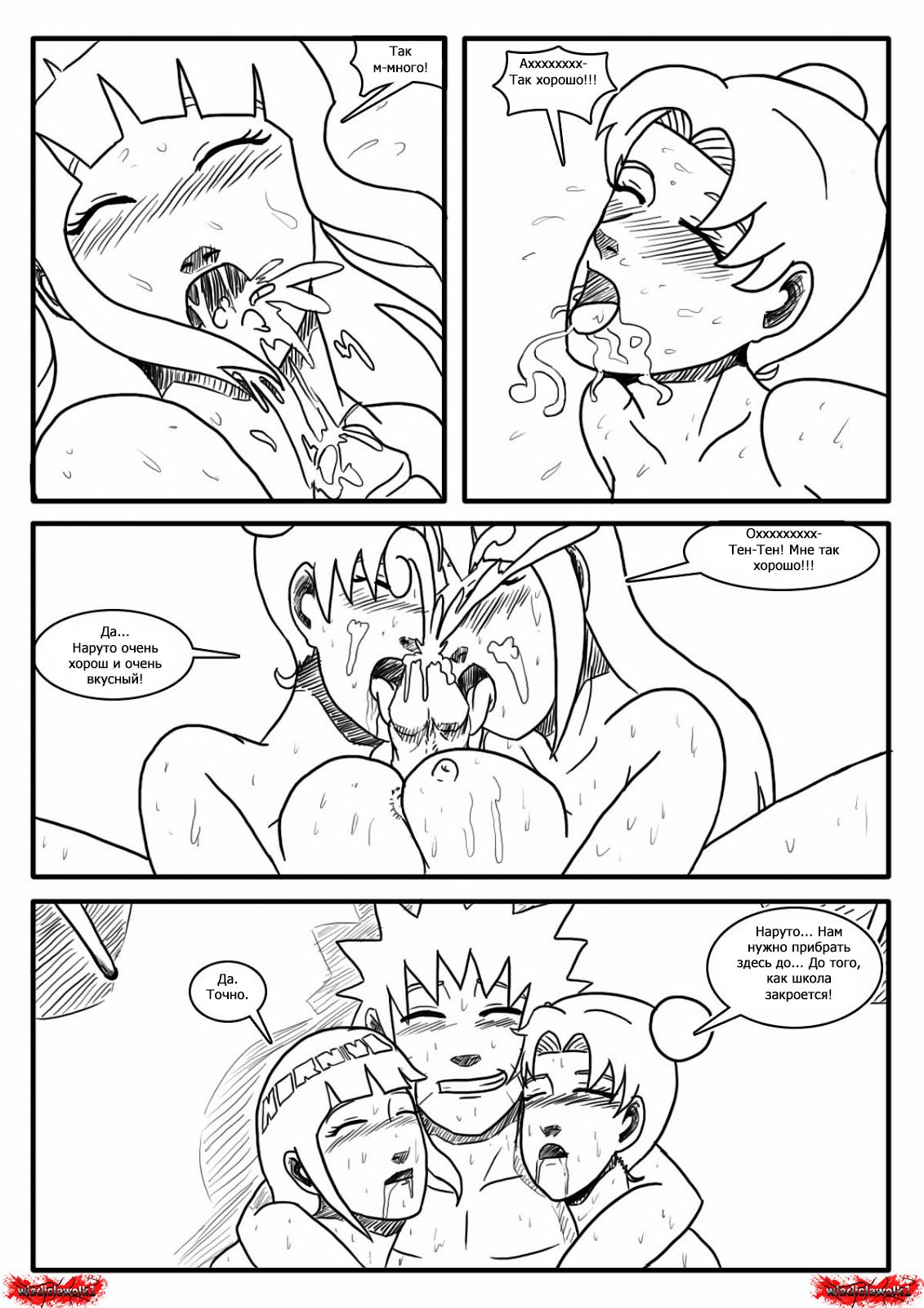 NaruHinaTen-Relaxation Technique page 9 full