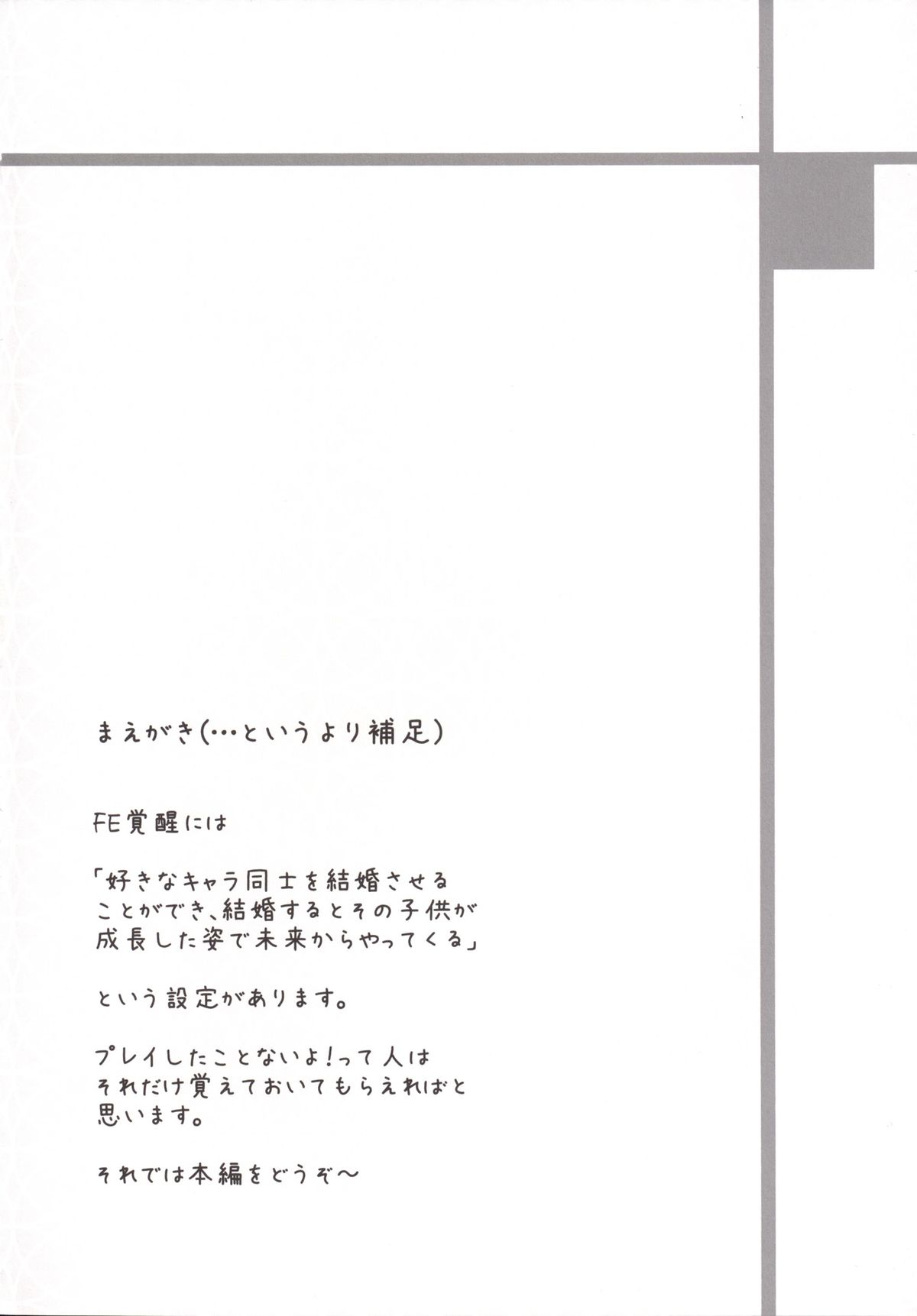 Boku to Lucina no Shinkon Seikatsu page 3 full