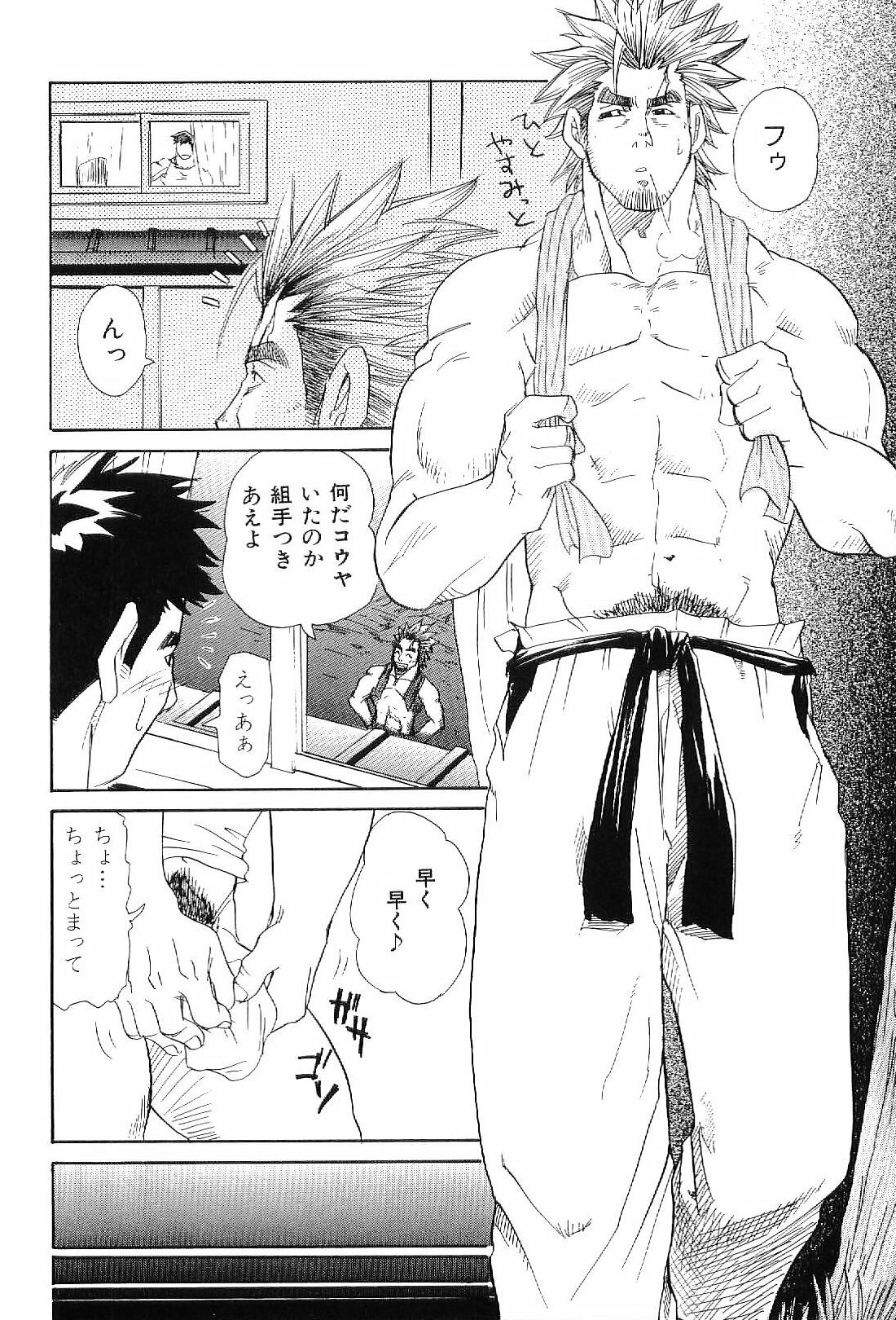 Kinniku Otoko Vol. 4 page 8 full