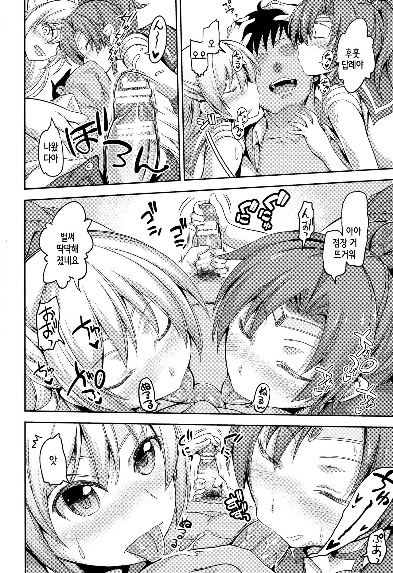 Fuuzoku Kinsei to Renai Mokusei 2 page 8 full