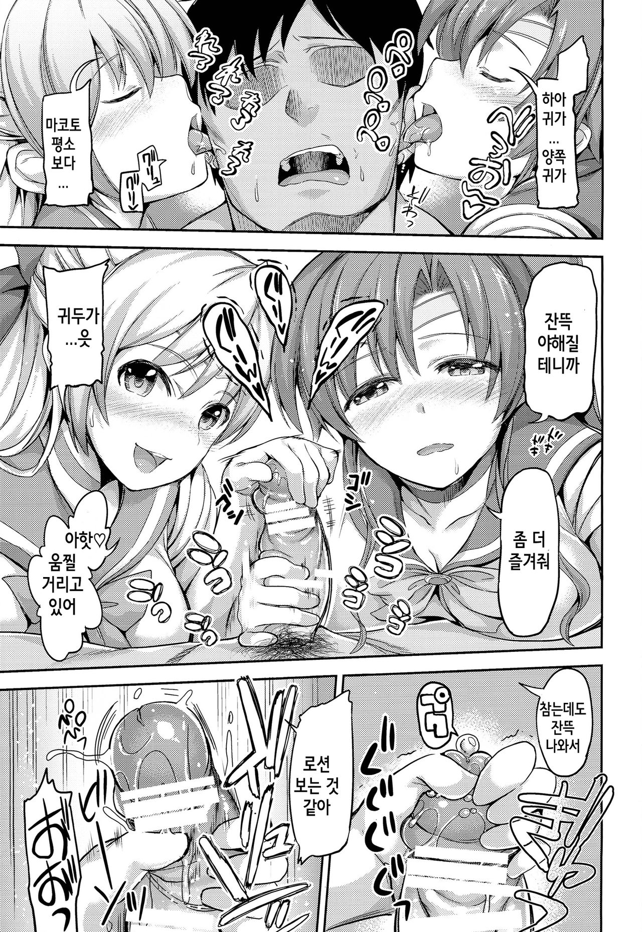 Fuuzoku Kinsei to Renai Mokusei 2 page 9 full