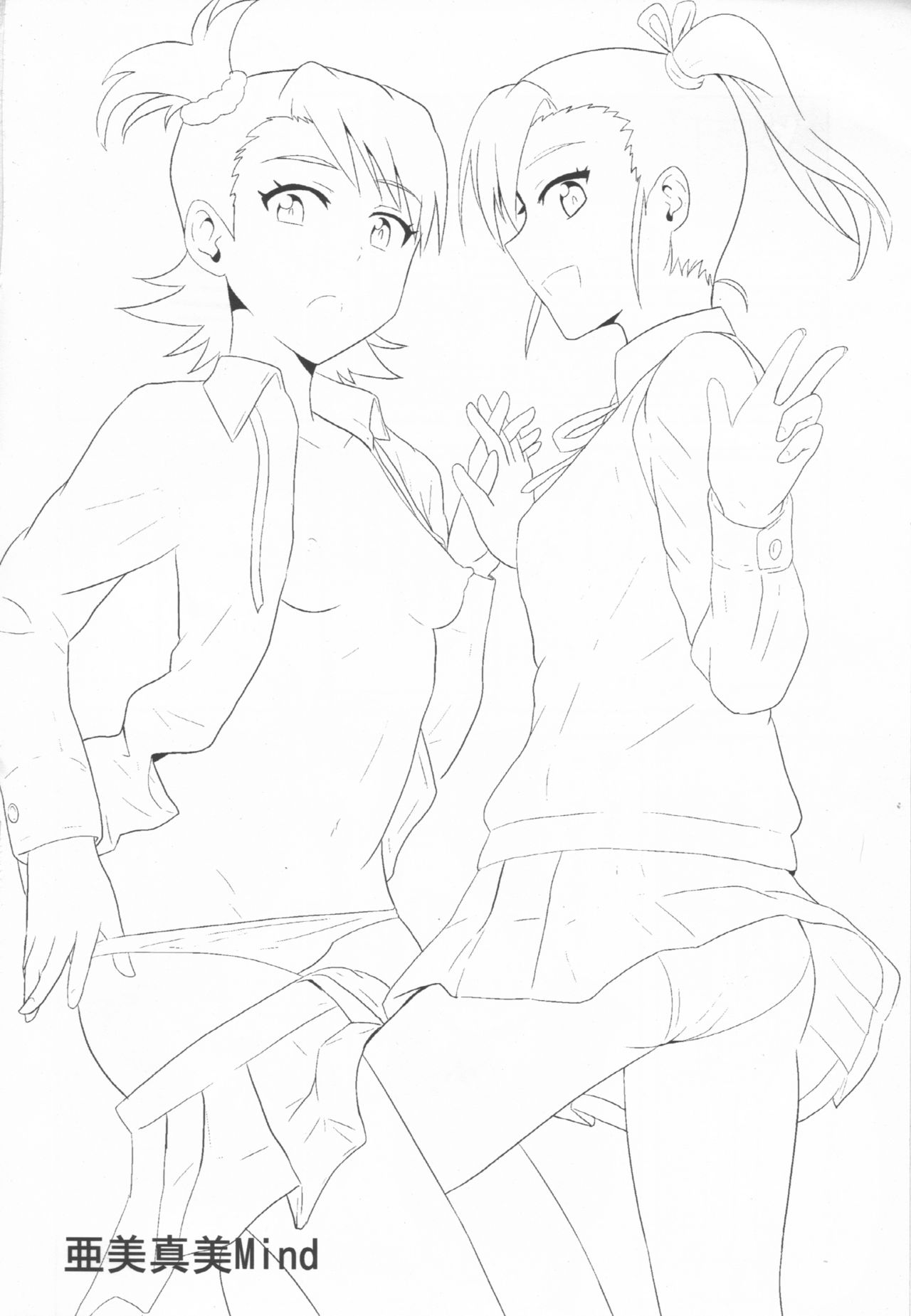 Ami Mami Mind page 4 full