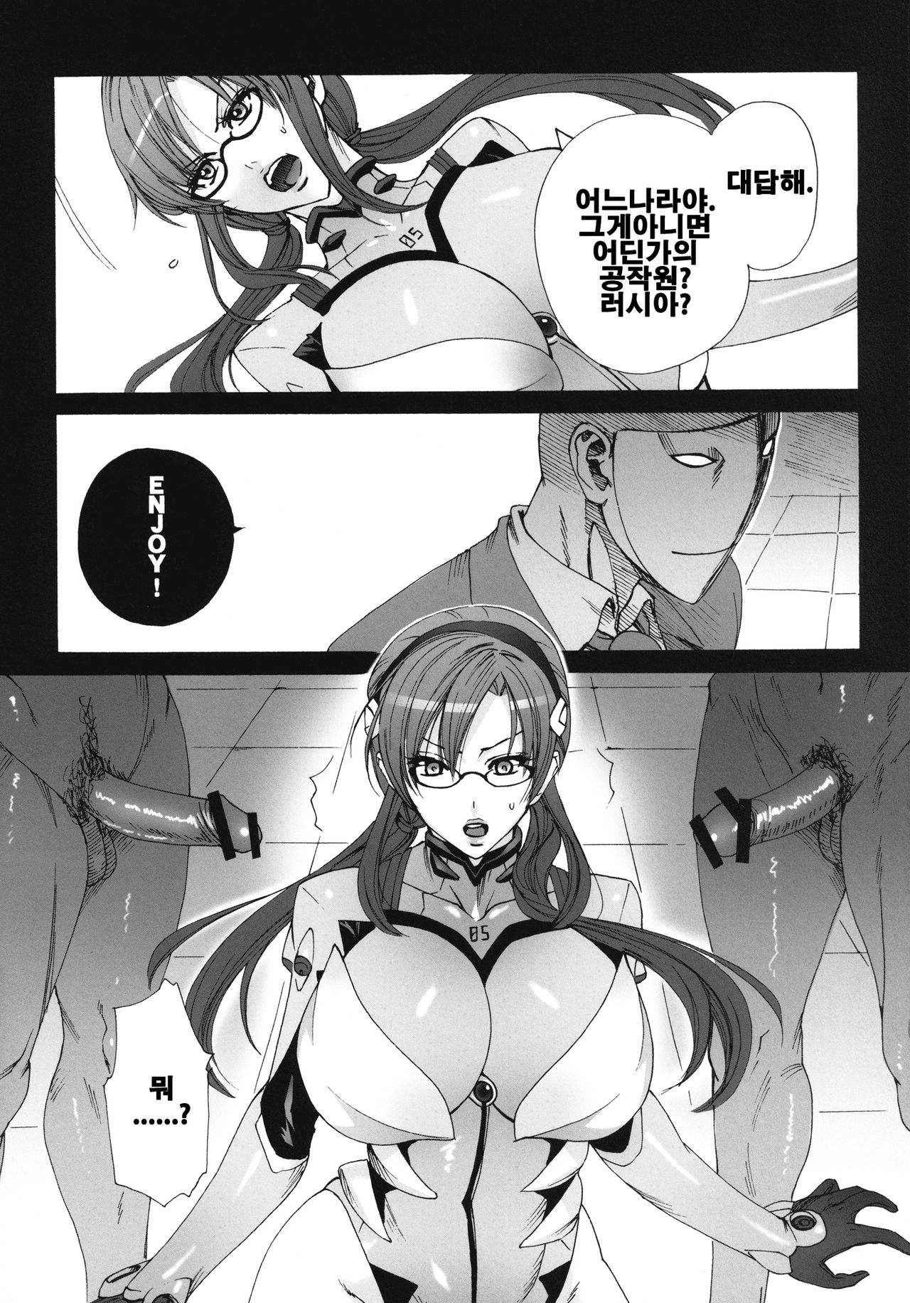 Makinami Strike! page 4 full