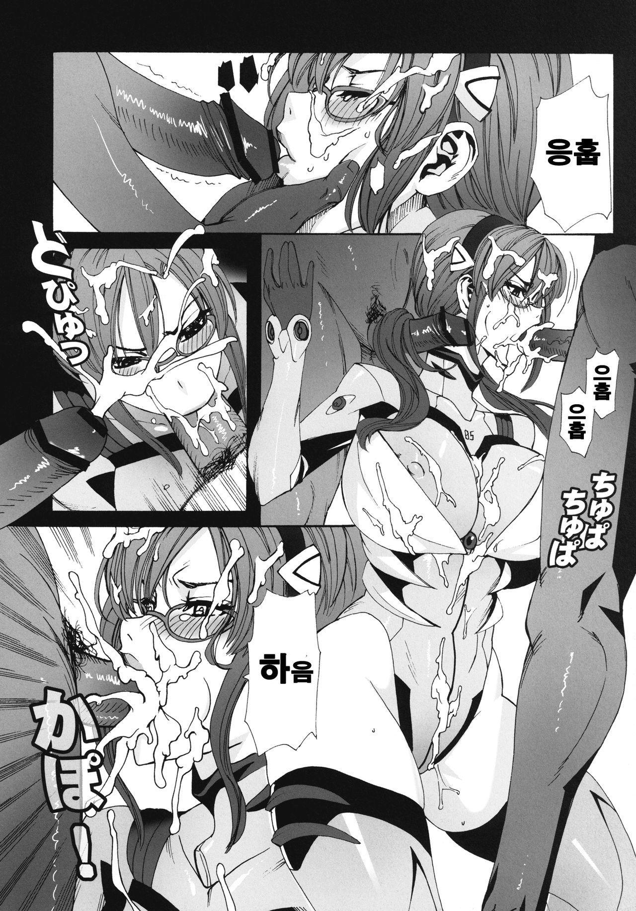 Makinami Strike! page 7 full