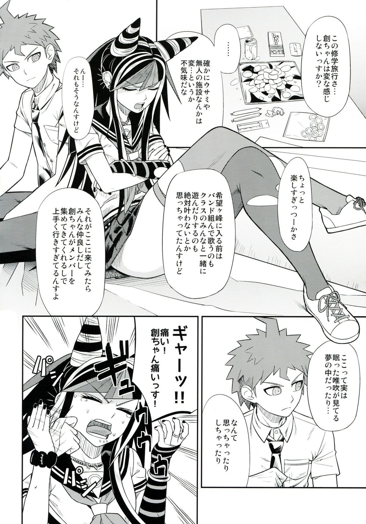 Kanjou Oklahoma Mixer 3 page 5 full