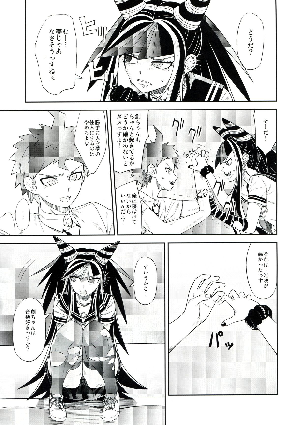 Kanjou Oklahoma Mixer 3 page 6 full