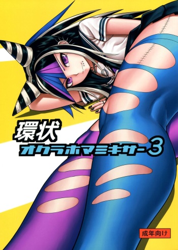 Kanjou Oklahoma Mixer 3 cover