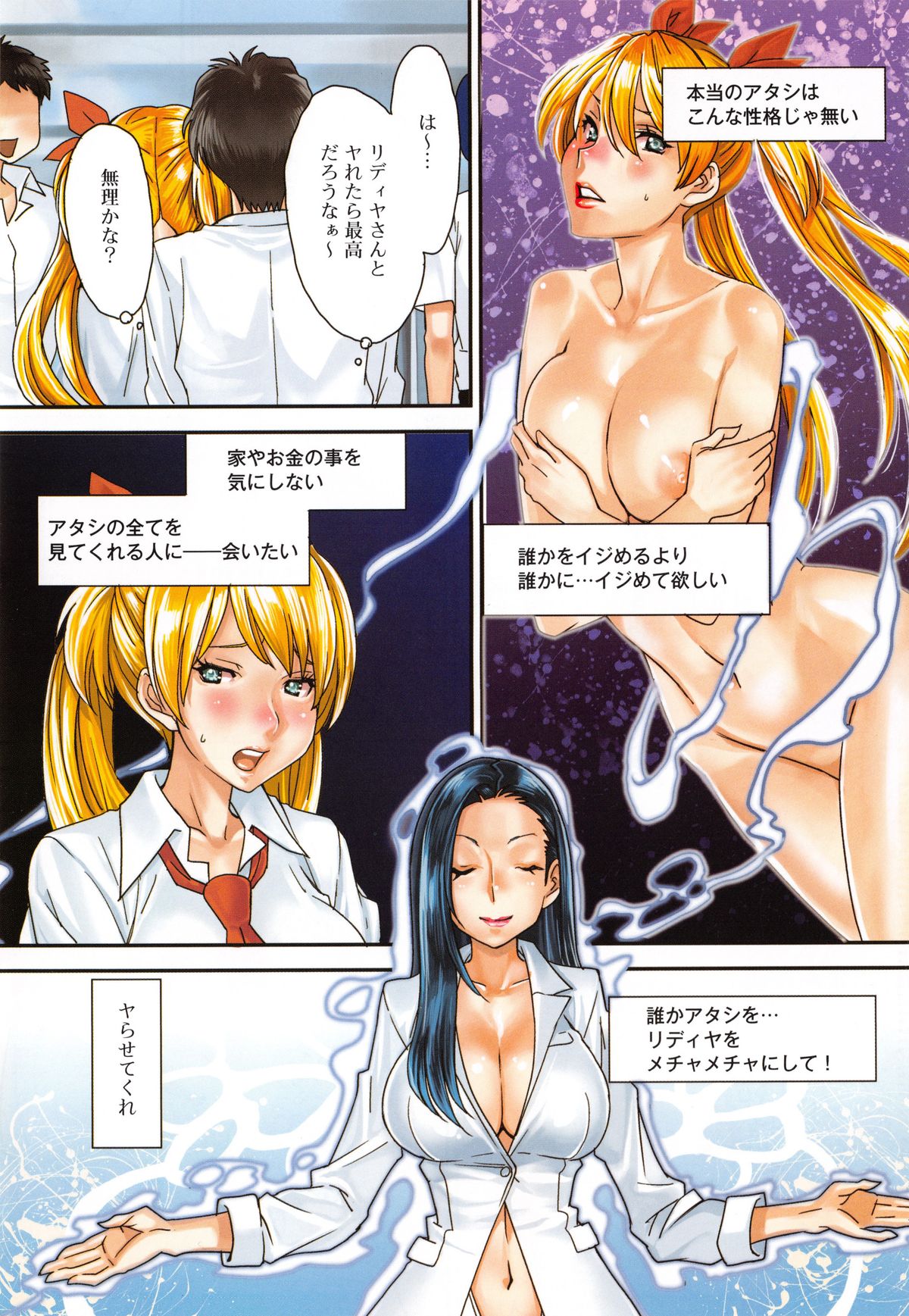 Mix Love Juice page 10 full