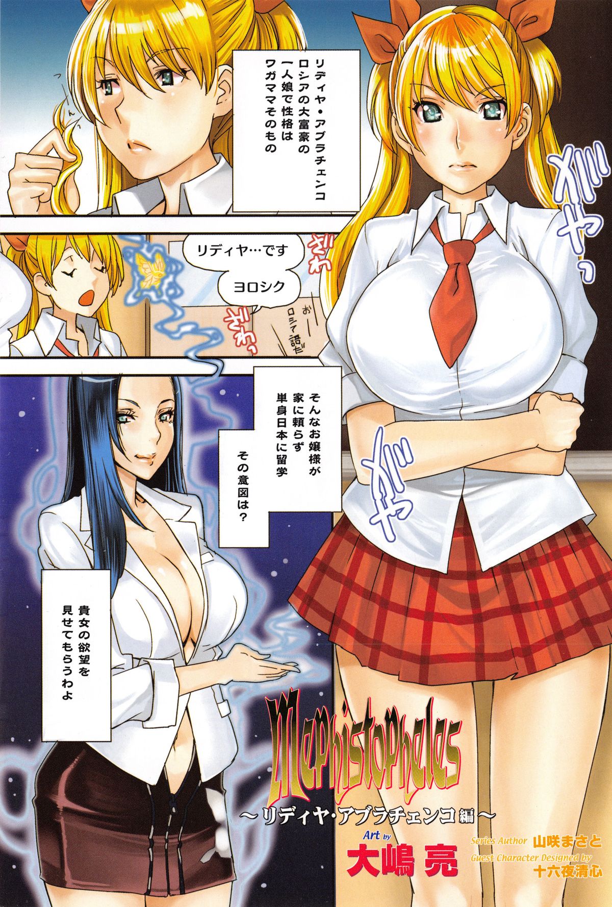 Mix Love Juice page 8 full