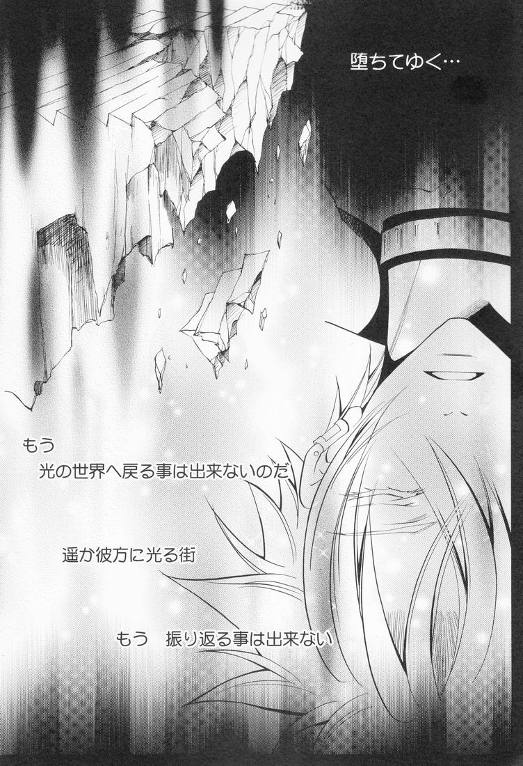 Tenshi no Hashigo page 3 full