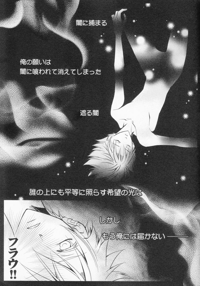 Tenshi no Hashigo page 4 full