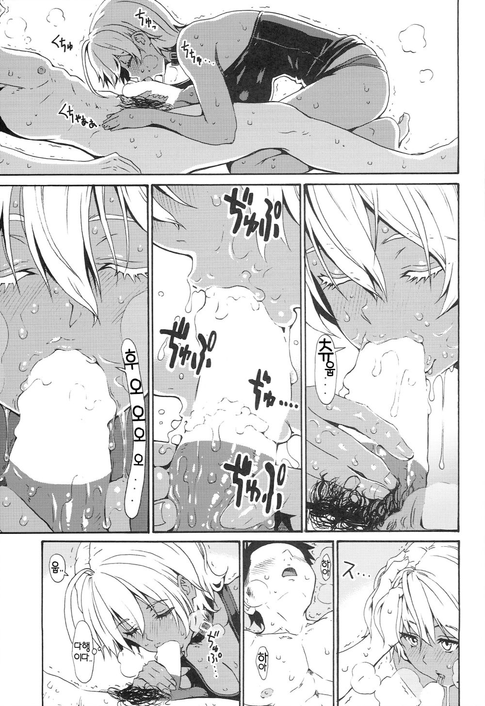Ikumi-chan Niku Niku 2 page 9 full