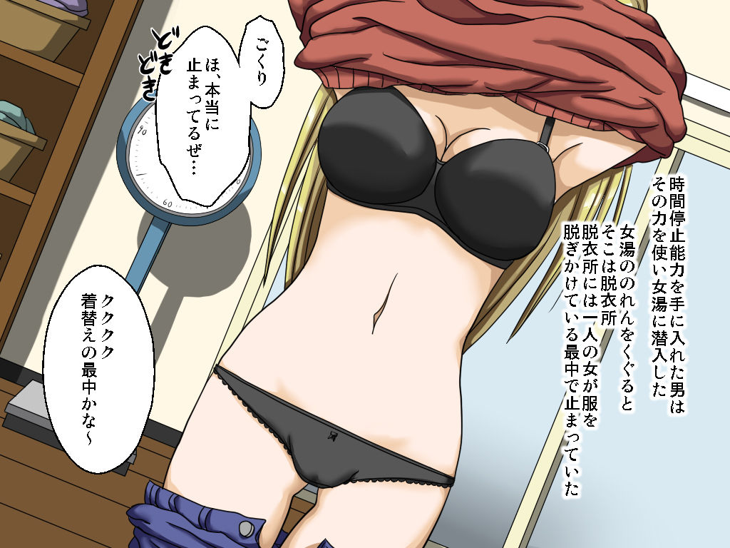 Onnayu Sennyuu! Jikan Teishi Sentou page 1 full