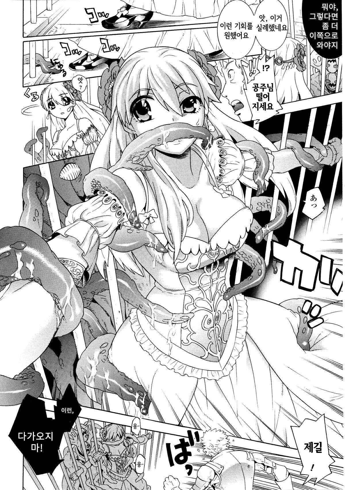 Daraku Princess page 4 full