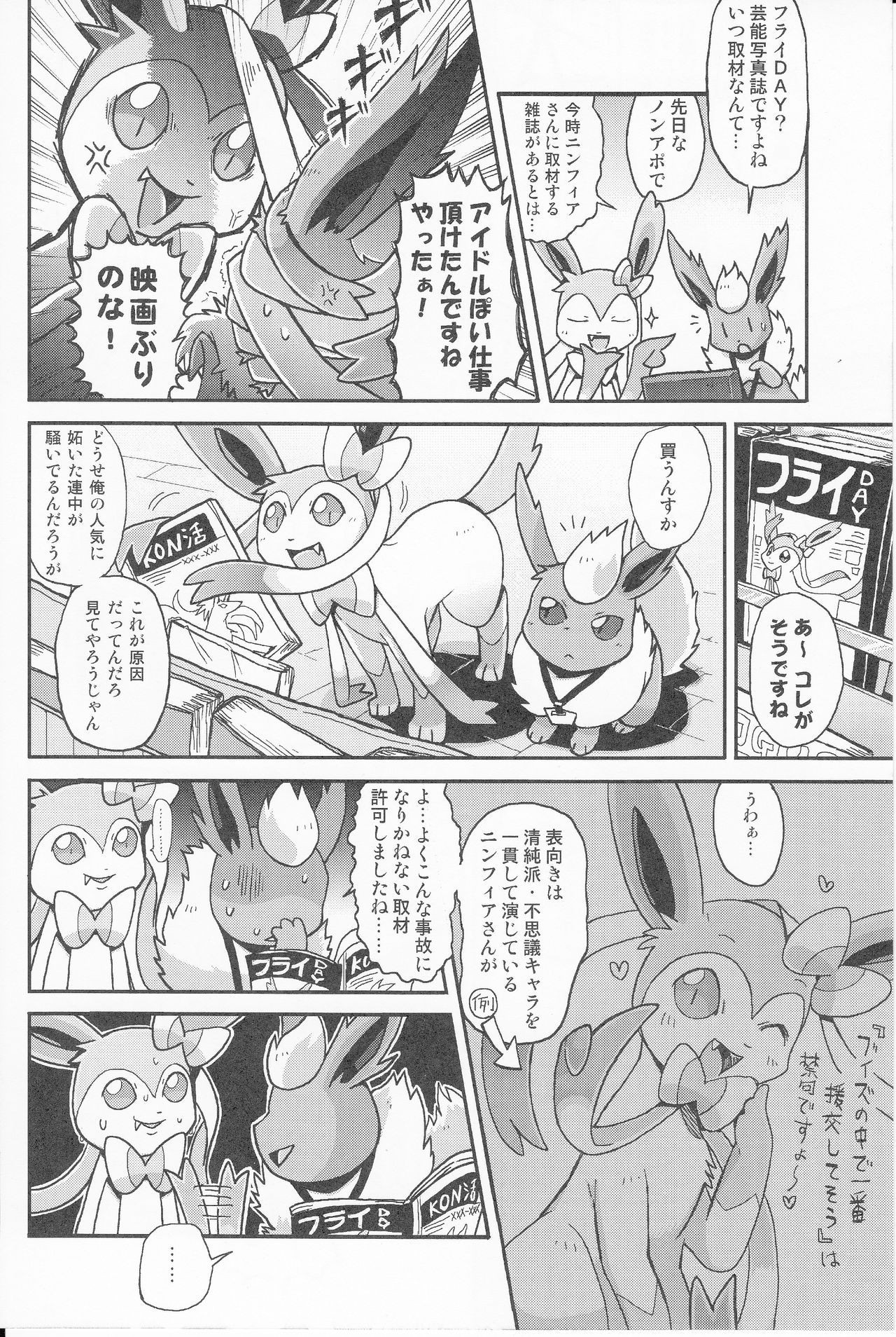 Tsuyudaku pudding page 5 full