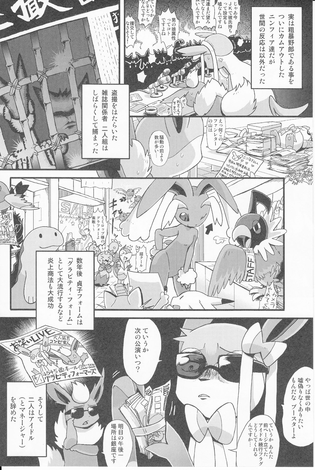 Tsuyudaku pudding page 8 full