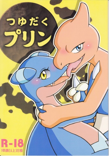 Tsuyudaku pudding cover