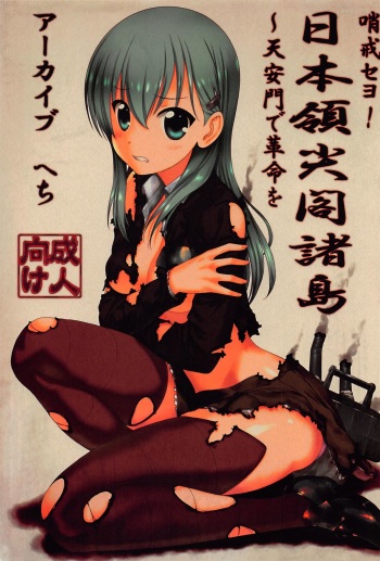 Shoukai Seyo! Nihonryou Senkakushotou - Tenanmon de Kakumei o cover