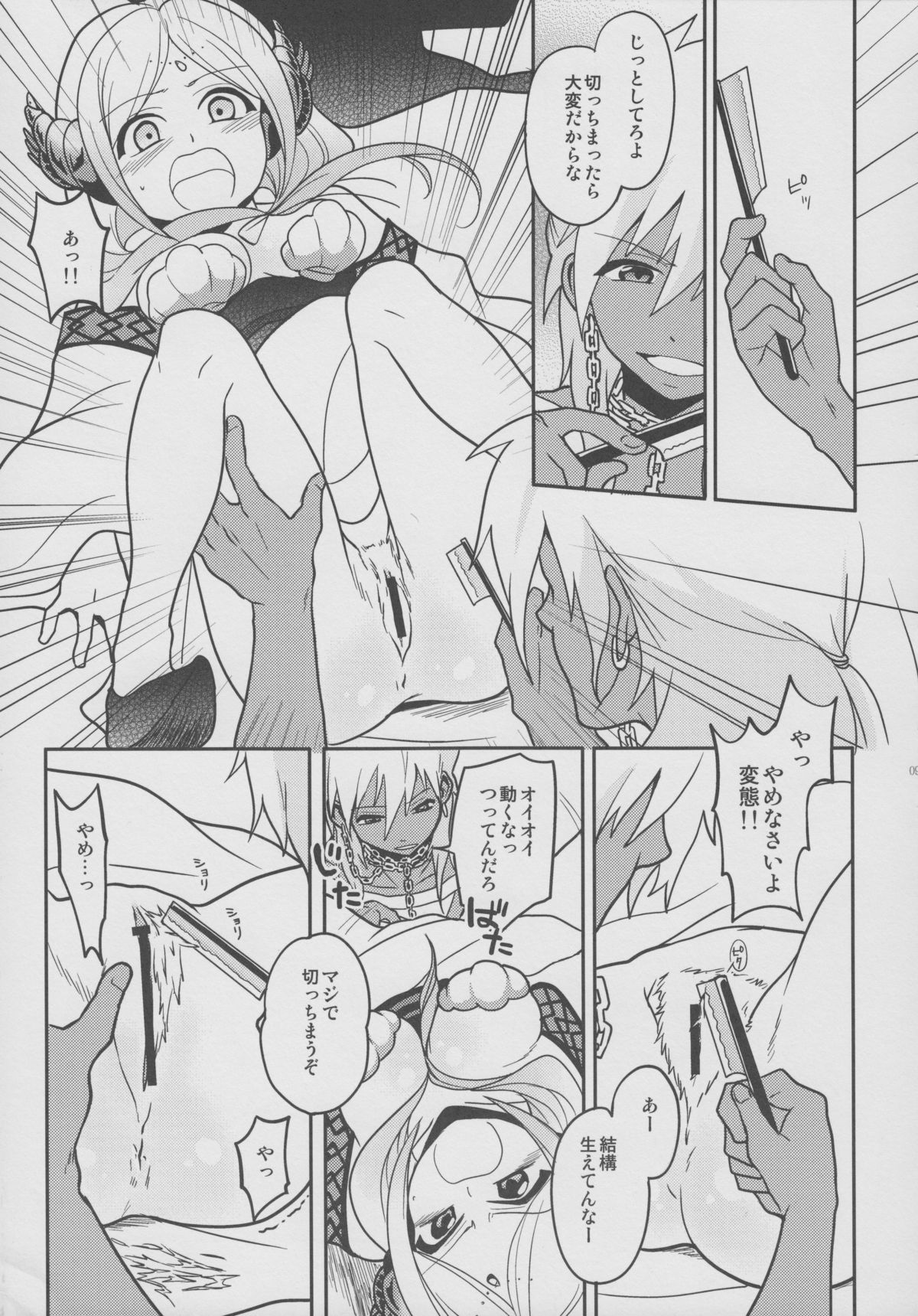 Omocha no xxx page 10 full
