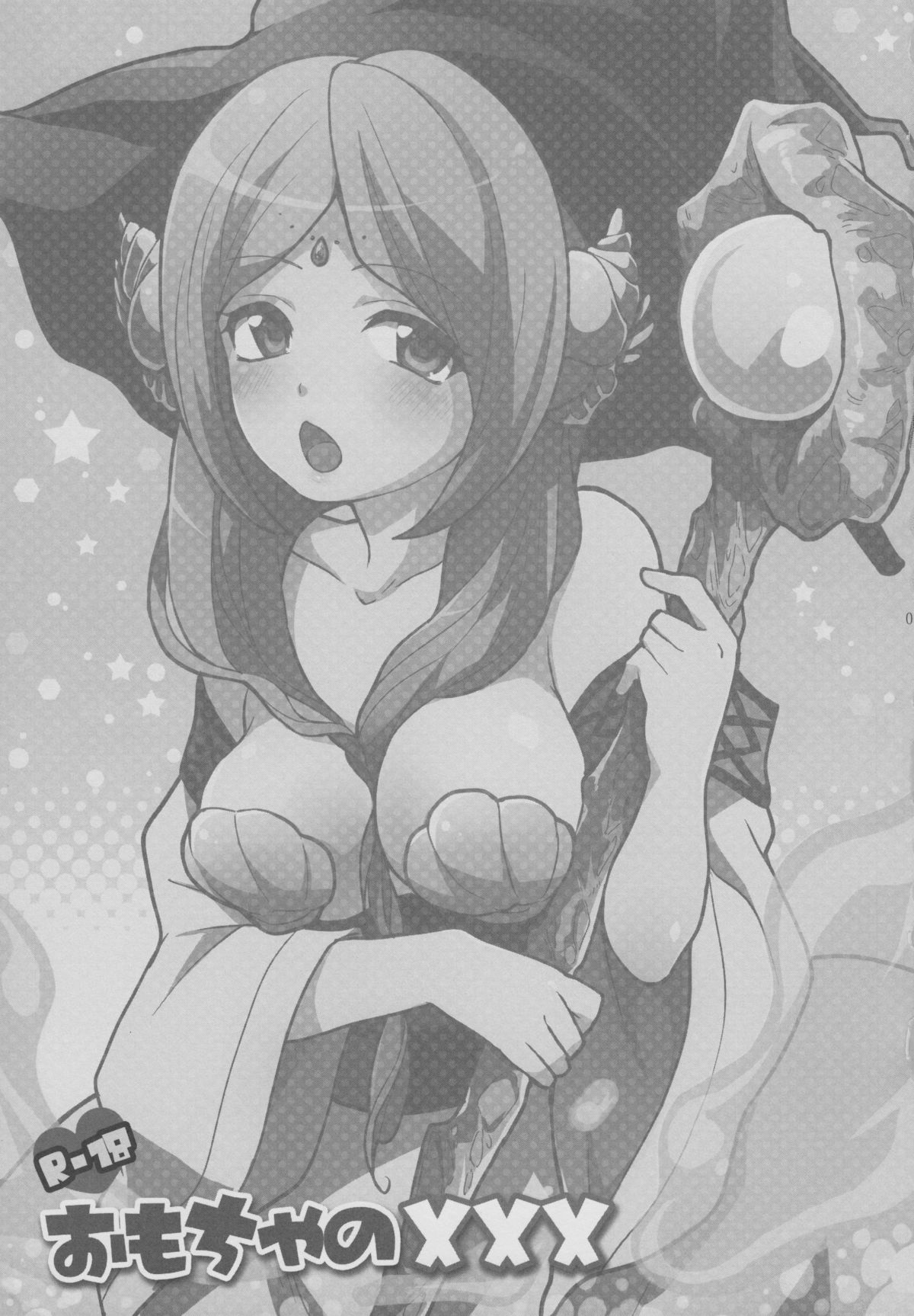 Omocha no xxx page 2 full