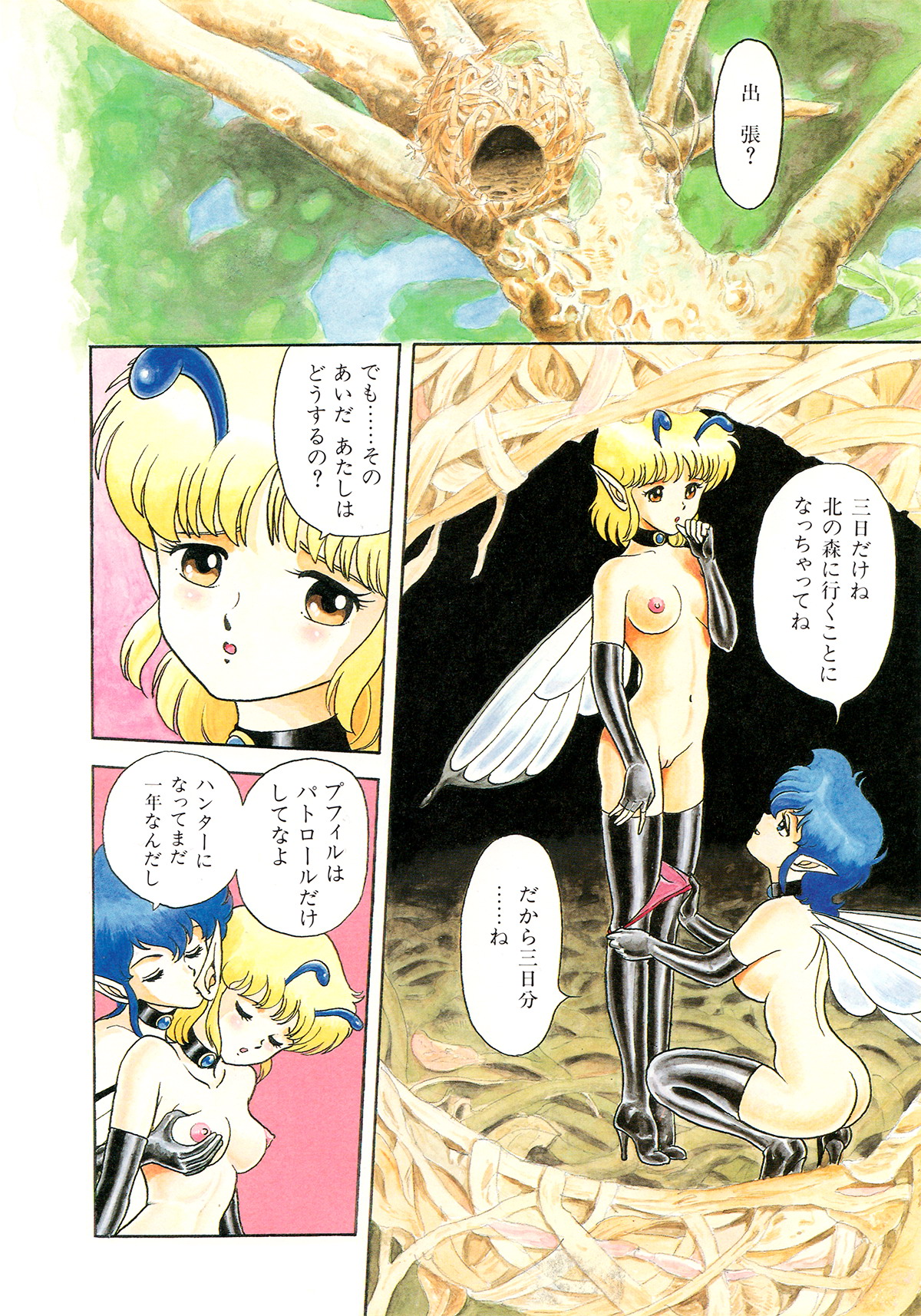 Bondage Fairies page 5 full