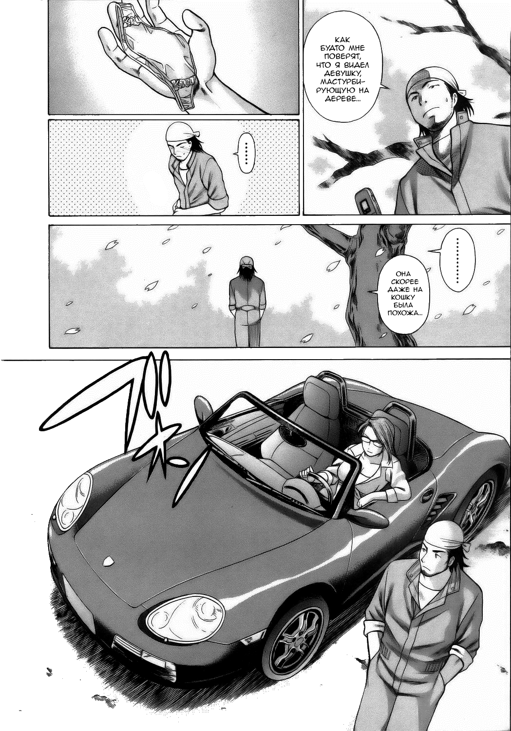 Coneco!! page 7 full